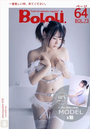 Vol.073 X魅 [65P]插图